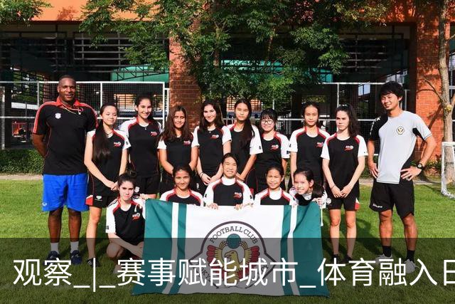 观察 | 赛事赋能城市 体育融入日常 CPB夏至联赛深圳赛区多元新场景释放湾区体育消费新活力